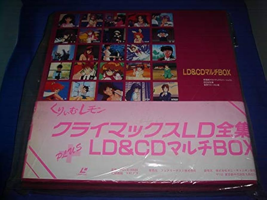 Amazon.co.jp: くりいむレモン・クライマックス全集+マル [Laser Disc