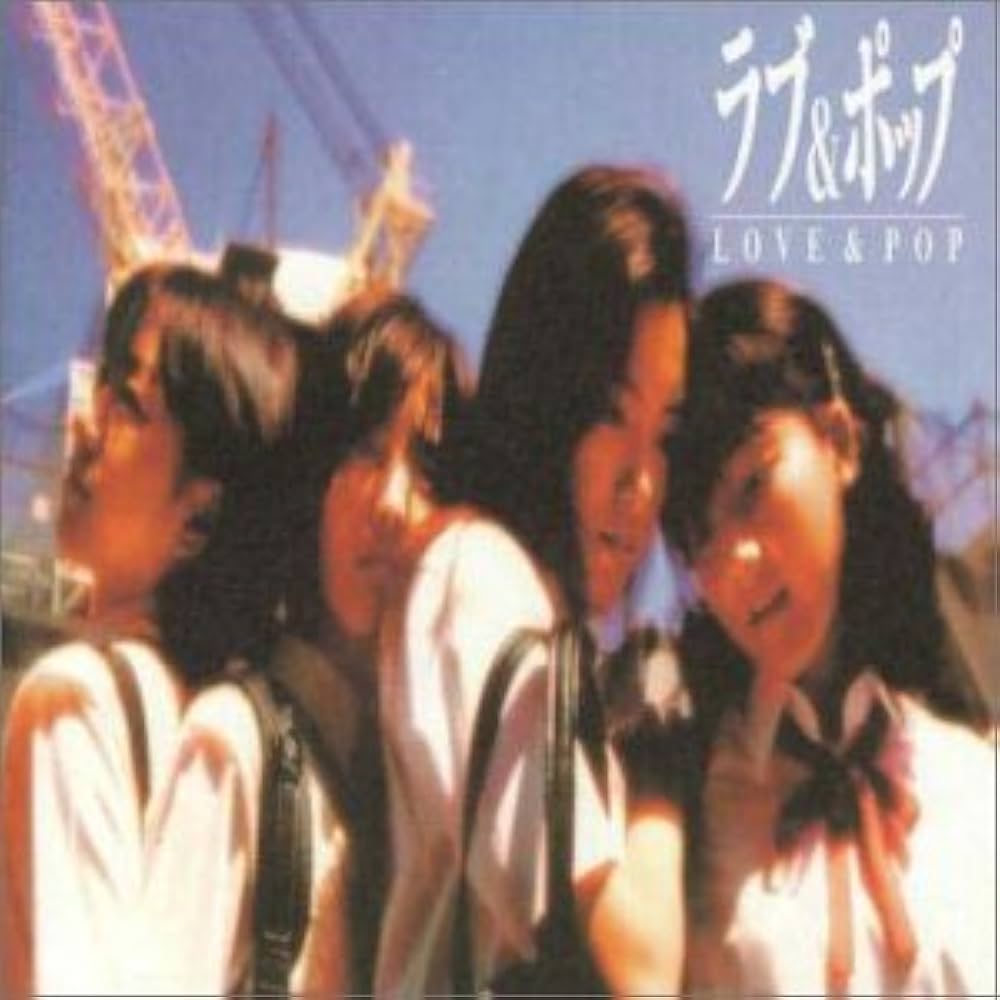 Amazon.co.jp: ラブ&ポップ - サントラ: Music