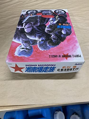 Amazon | プラモデル 湘南爆走族 cb400t改 石川晃 | プラモデル 通販