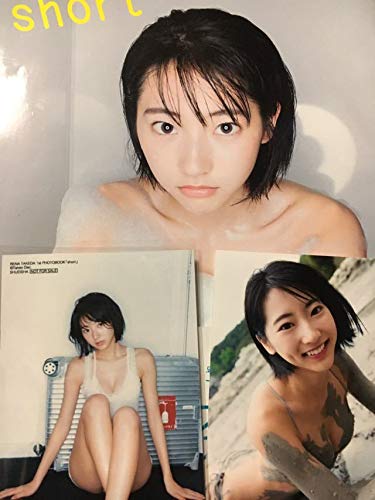 Amazon.co.jp: 武田玲奈直筆サイン入り写真集［short］＋生写真2枚