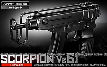 Amazon.co.jp: 電動コンパクトマシンガン スコーピオン Vz61 フル