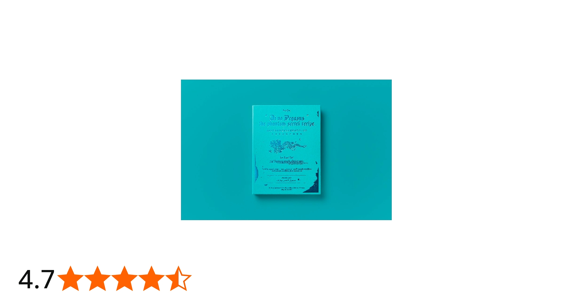 Amazon.co.jp: 本格中華喫茶・愛のペガサス ~羅武の香辛龍~ (初回限定