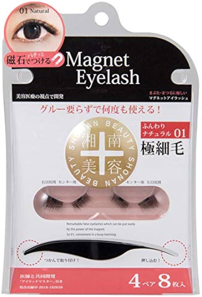 Amazon | 【公式】湘南美容マグネットアイラッシュ ふんわりナチュラル