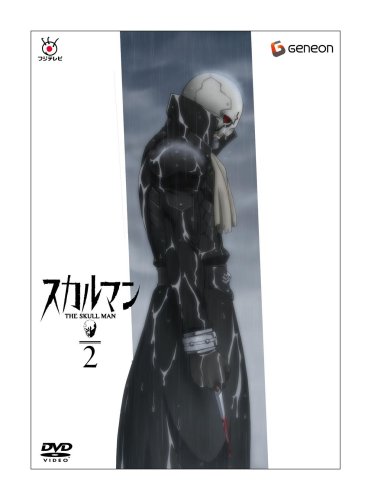 Amazon.co.jp: スカルマン The Skull Man 2 (初回限定版) [DVD] : 出渕