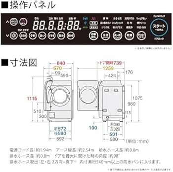 Amazon | 【セット買い】 シャープ ドラム式 洗濯乾燥機 ES-X11B-SL 左