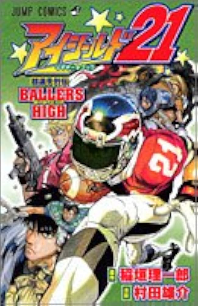 アイシールド21公式データブック超選手列伝BALLERS HIGH (ジャンプ