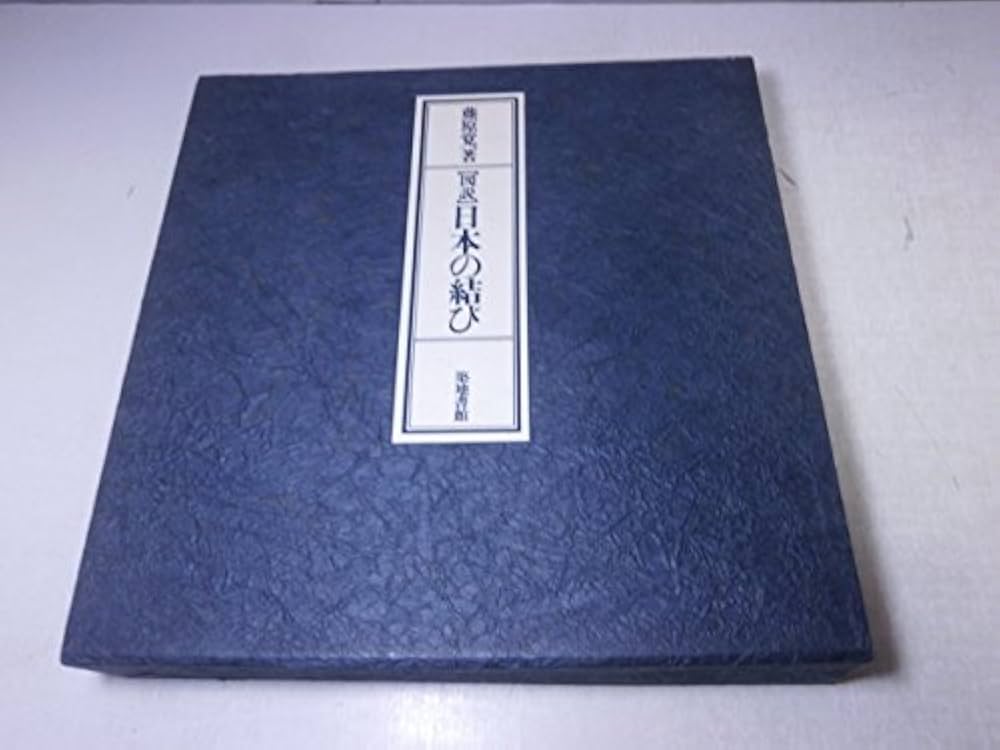 Amazon.co.jp: 図説日本の結び (1974年) : Japanese Books