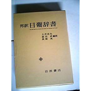Amazon.co.jp: スペイン語・ポルトガル語 - 言語: 本