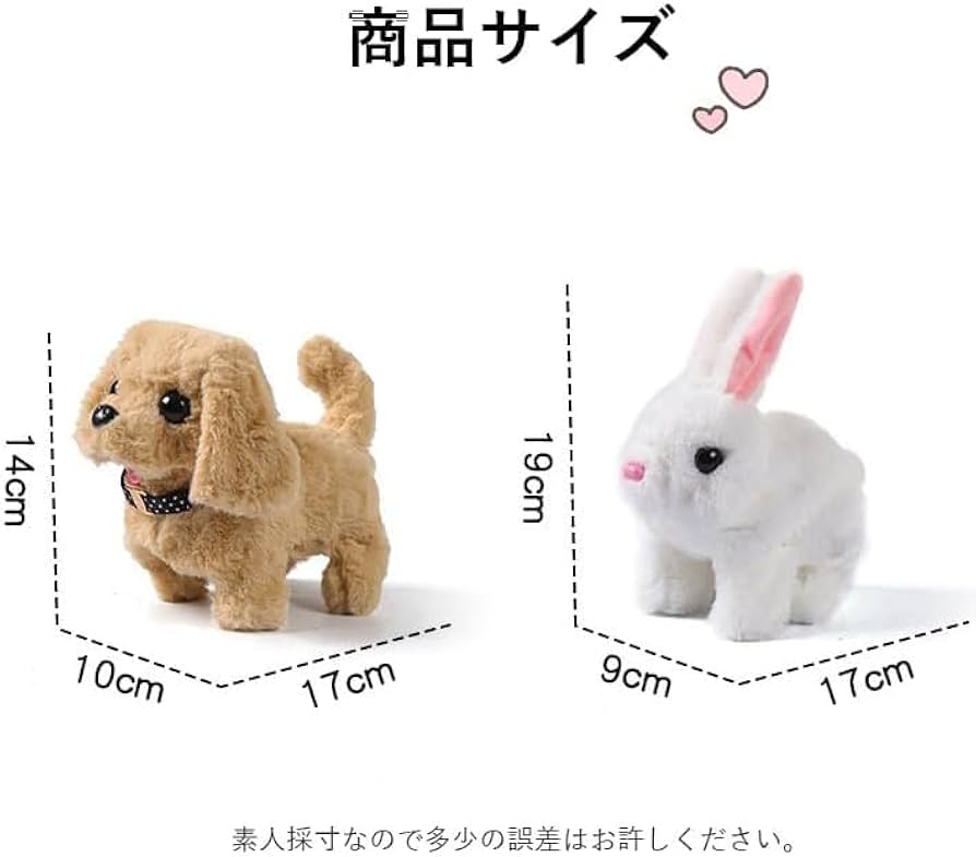 Amazon.co.jp: 【tr nd】ぬいぐるみ 犬 動く 電動 おもちゃ おままごと