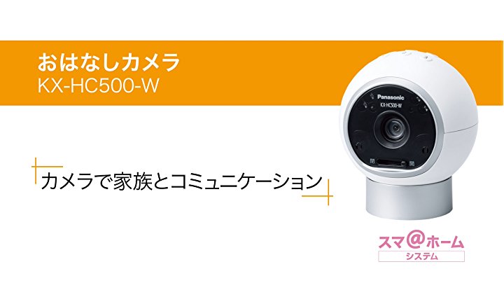 Amazon.co.jp: Panasonic ホームネットワークシステム おはなしカメラ