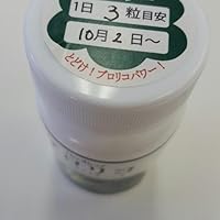 Amazon | ブロリコ90粒4個セット ブロッコリー サプリメント［東京大学