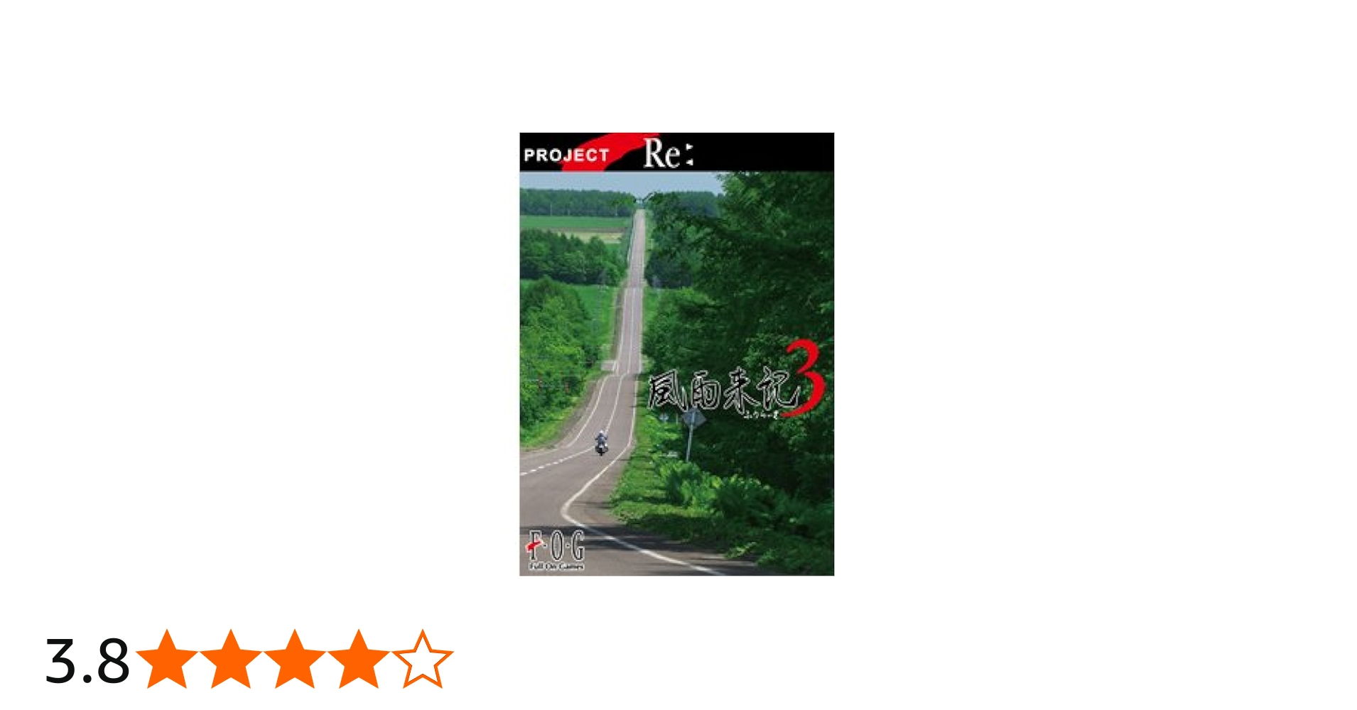 Amazon.co.jp: 風雨来記3 : PCソフト