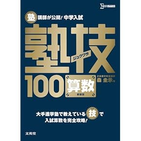 Amazon.co.jp: 中学受験入試問題集 - 小学教科書・参考書: 本