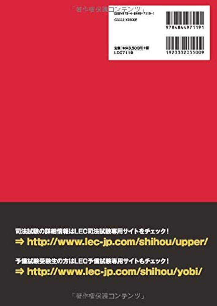 司法試験&予備試験 令和元年 論文過去問 再現答案から出題趣旨を
