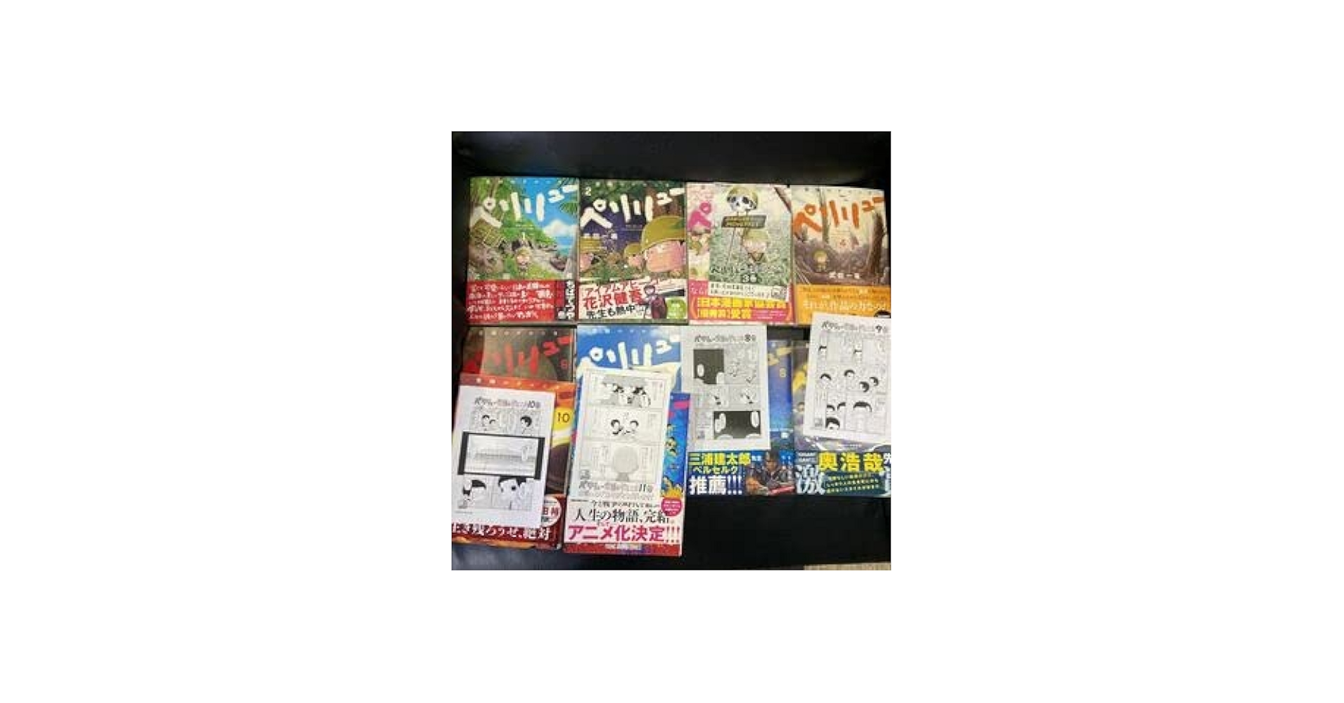 Amazon.co.jp: 全巻初版ペリリュー 楽園のゲルニカ 全巻帯付き 全巻