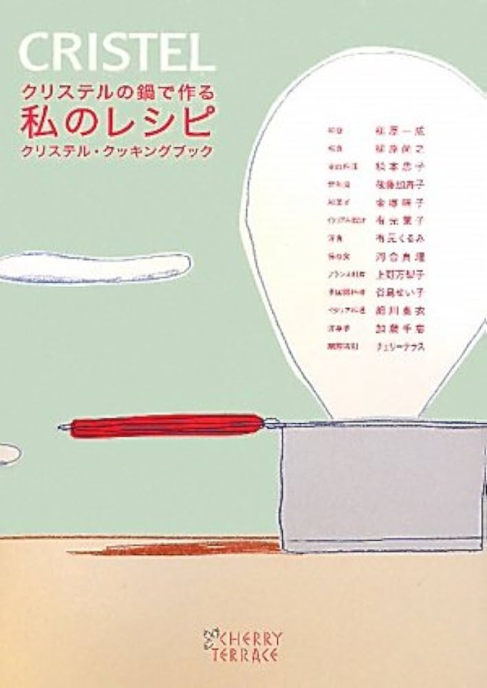 Amazon.co.jp: クリステルの鍋で作る私のレシピ (講談社のお料理BOOK