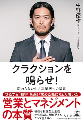 中野優作の本おすすめランキング一覧｜作品別の感想・レビュー - 読書