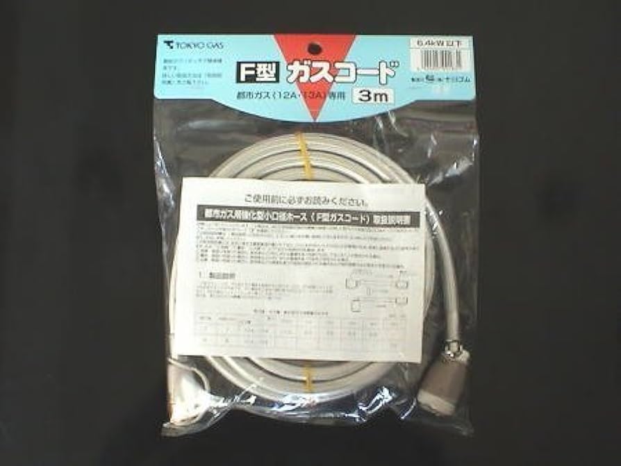 Amazon | 東京ガス F型ガスコード 【都市ガス用】 3m | 東京ガス