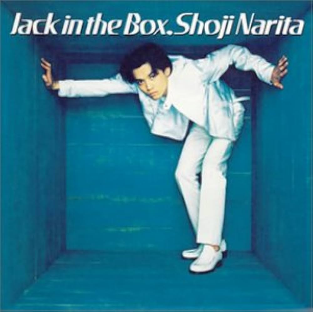 Amazon.co.jp: Jack In The Box - 成田昭次: Music