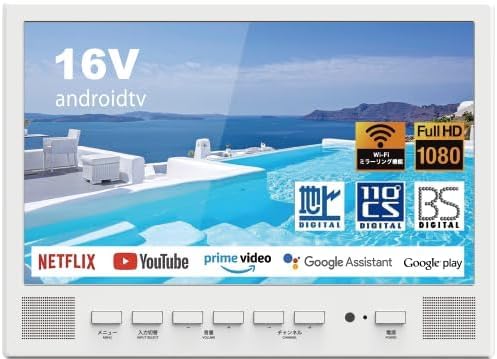 Amazon | 【即日出荷】16MBTW ミラレル mirarel 16V型浴室テレビ