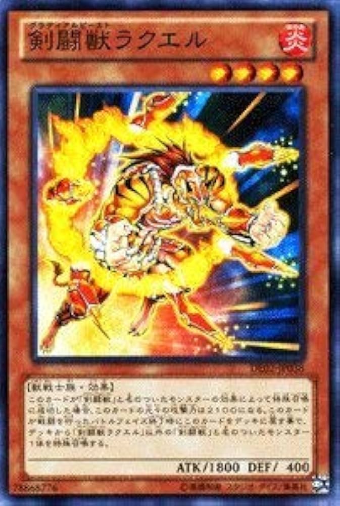Amazon.co.jp: 遊戯王OCG 剣闘獣ラクエル DE02-JP038-N デュエリスト