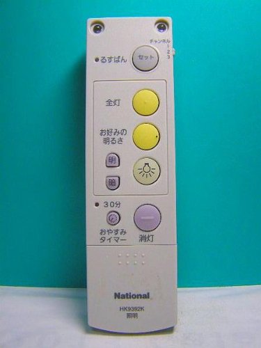 Amazon | ナショナル 照明リモコン HK9392K | パナソニック(Panasonic
