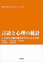 統計科学のフロンティア (全12巻) Kindle版