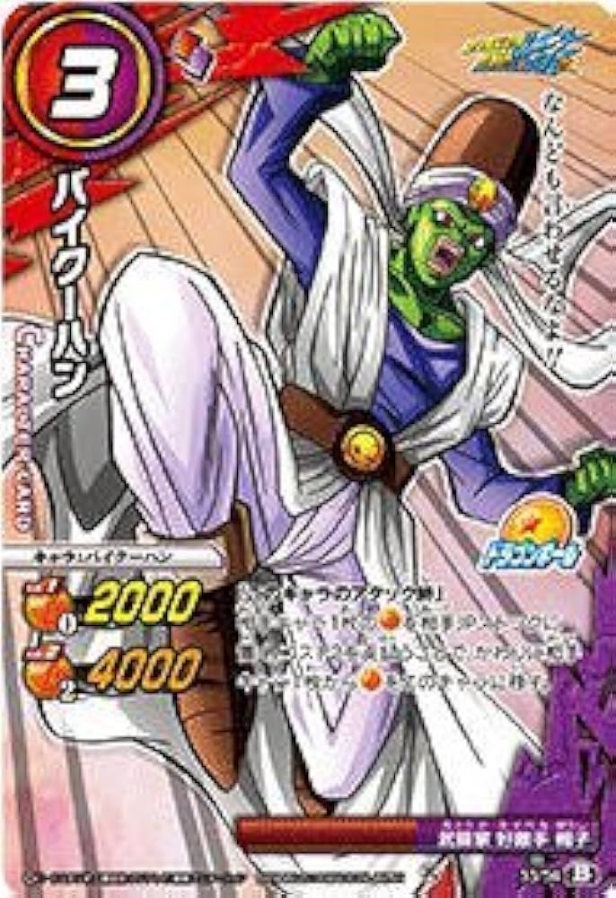 Amazon.co.jp: ミラクルバトルカードダス(ミラバト) ドラゴンボール改