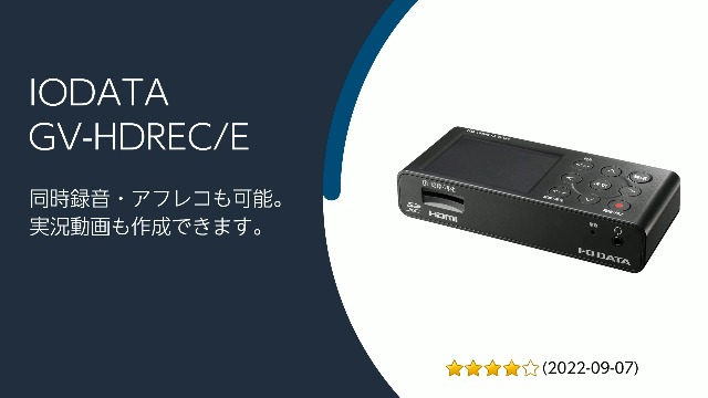 Amazon.co.jp: IODATA Capture Board, Game Capture, No PC Required