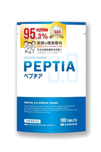 ペプチア」の人気商品一覧 | 安い商品を通販サイトから探す - 価格.com