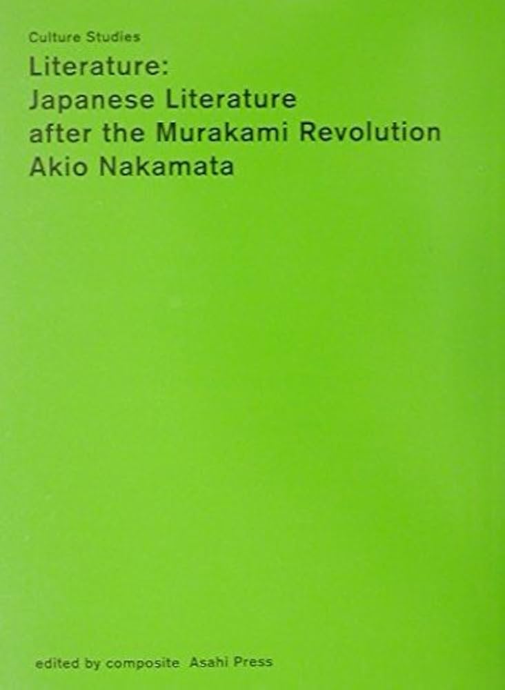 文学:ポスト・ムラカミの日本文学 カルチャー・スタディーズ | 暁生