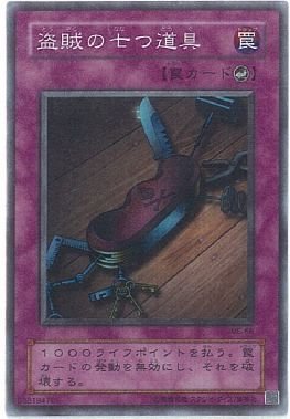 Amazon.co.jp: 【遊戯王】 盗賊の七つ道具 (ｽｰﾊﾟｰ) [ME-68] : ホビー