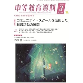 Amazon.co.jp: 教科教育 - 教育学: 本: 学習指導, 国語, 英語・外国語