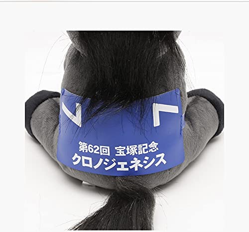 Amazon.co.jp: クロノジェネシス ぬいぐるみ 宝塚記念 レギュラー