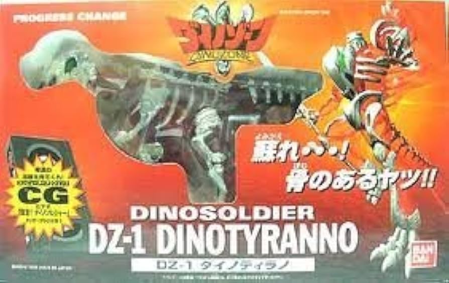 Amazon.co.jp: ダイノゾーン ダイノソルジャー DZ-1 ダイノティラノ