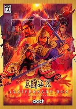 Amazon | 三國志 10 ANNIVERSARY BOX | PCゲーム | PCソフト