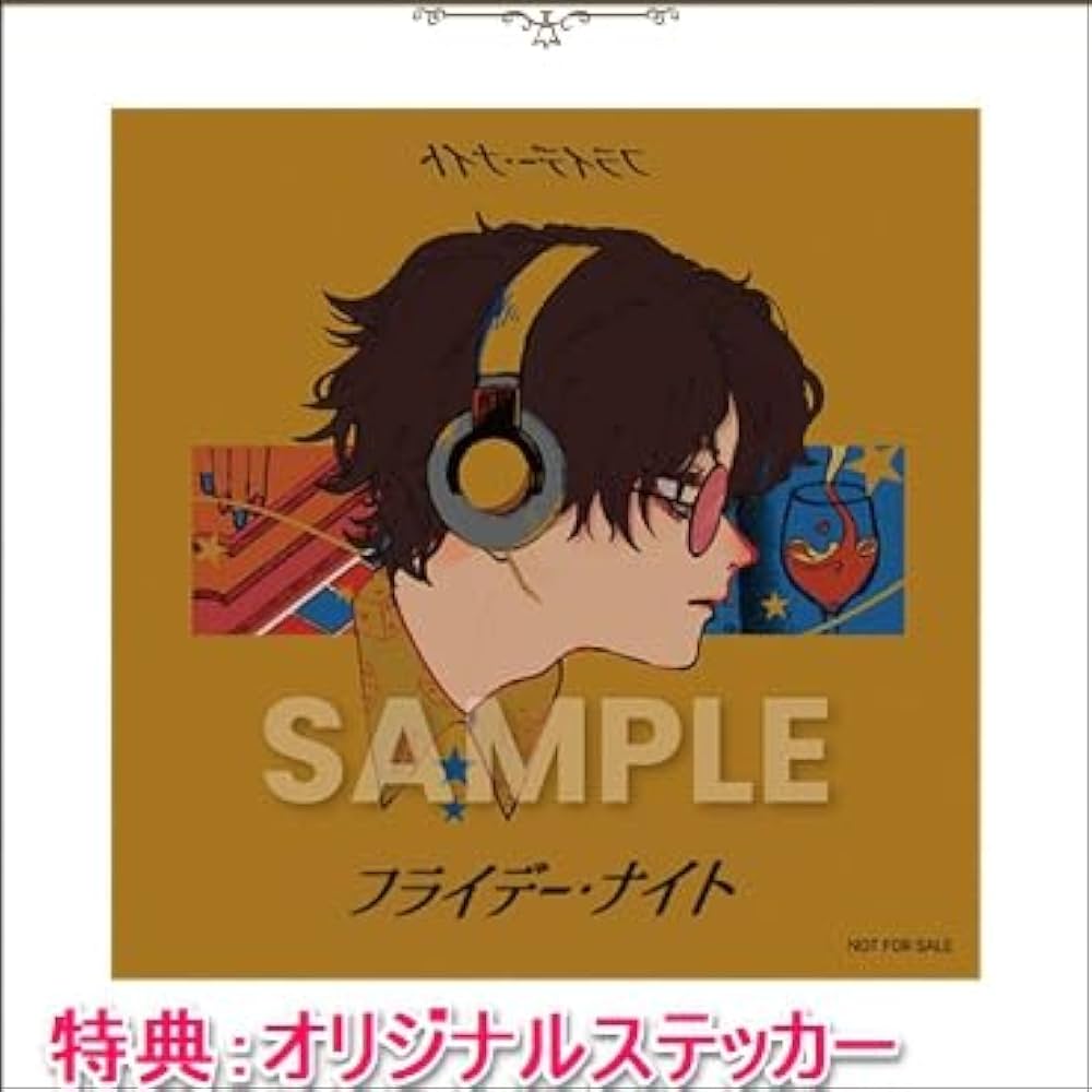 Amazon.co.jp: 【外付け限定特典ステッカー付き】 なとり 劇場 ( 完全