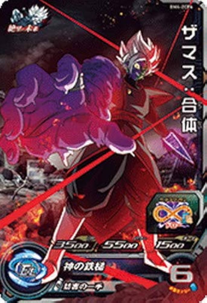 Amazon.co.jp: スーパードラゴンボールヒーローズ BM4-ZCP6 ザマス