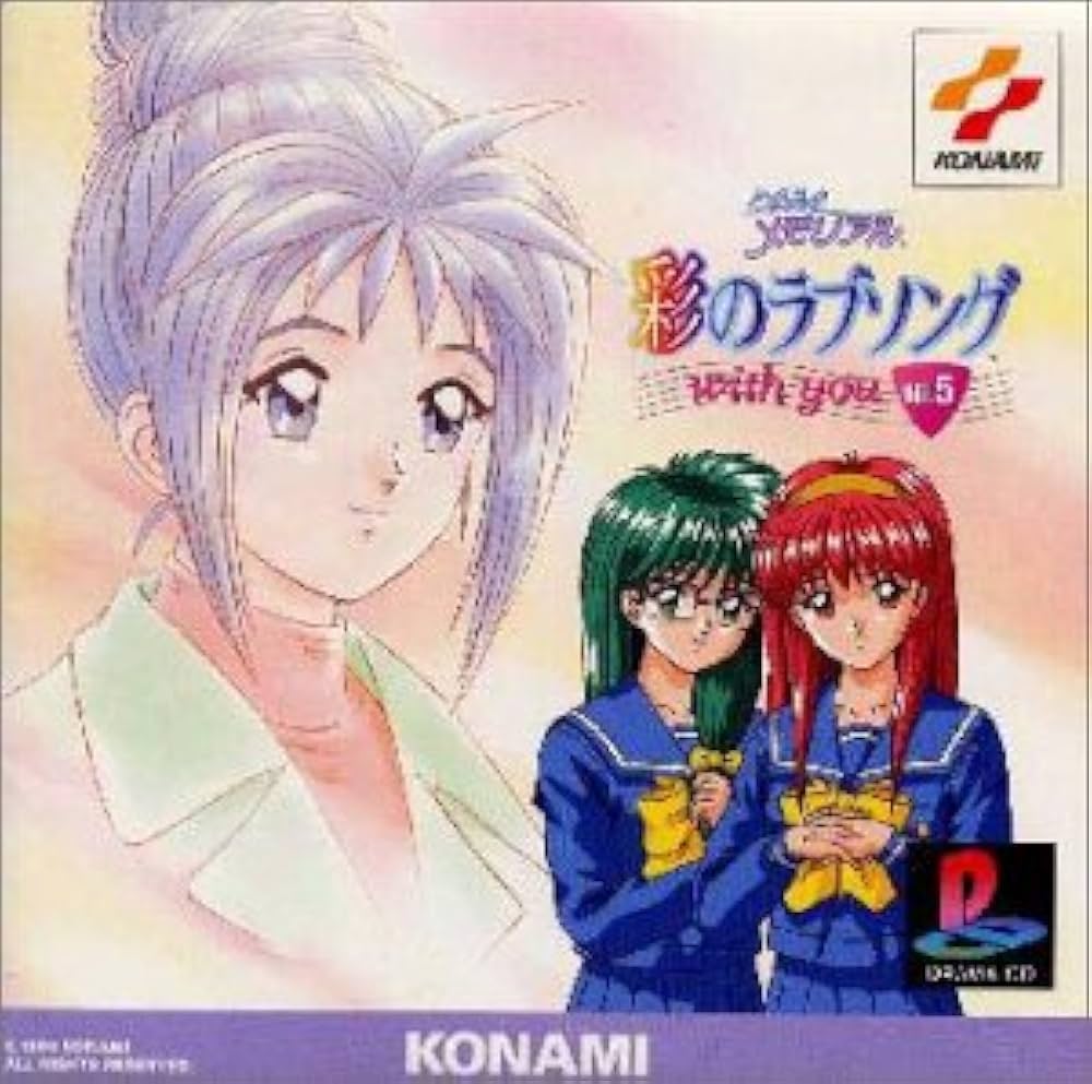 Amazon.co.jp: ときめきメモリアル～彩のラブソング with you(5