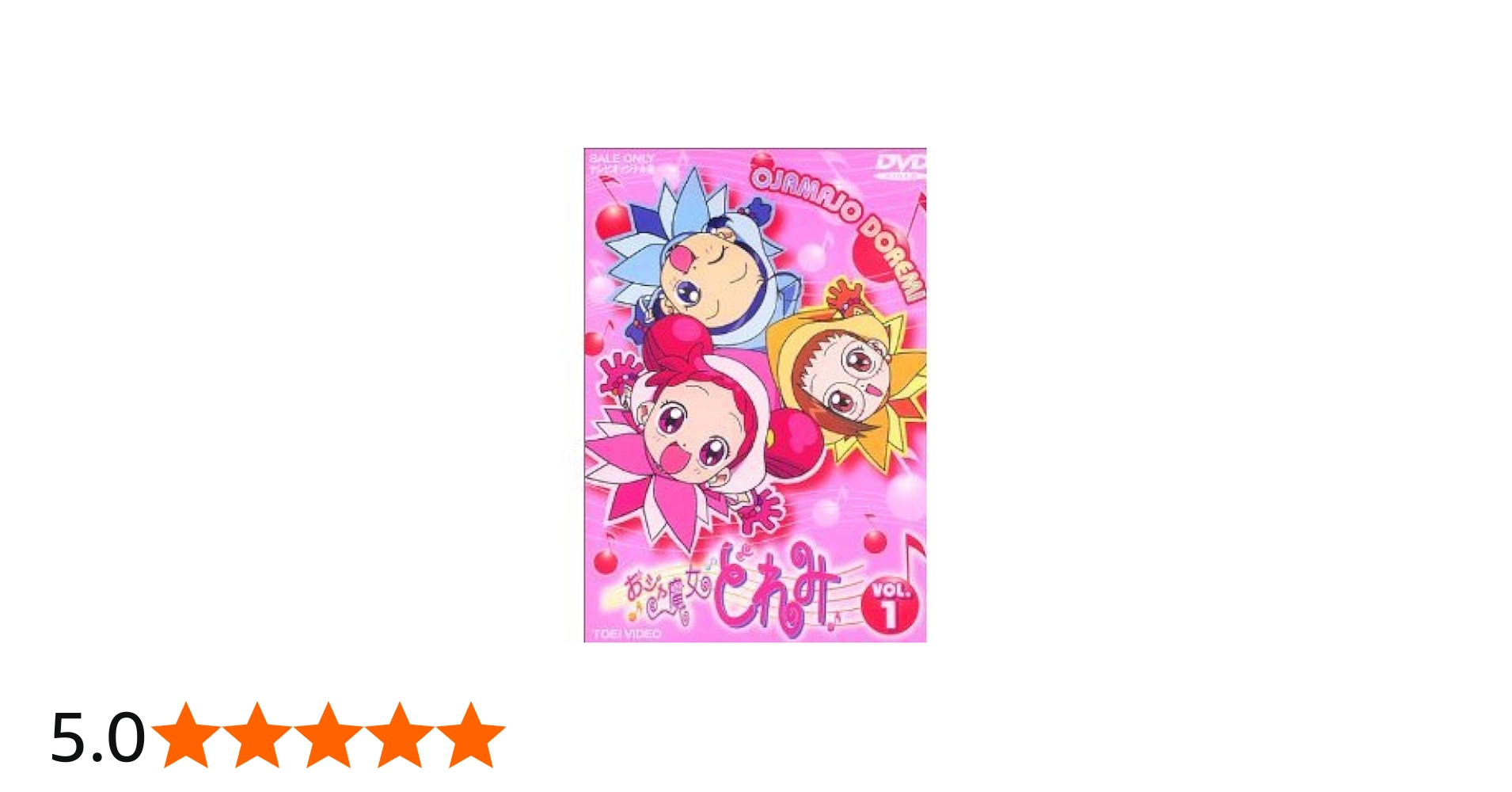 Amazon.co.jp: おジャ魔女どれみ 全10巻セット [マーケットプレイス