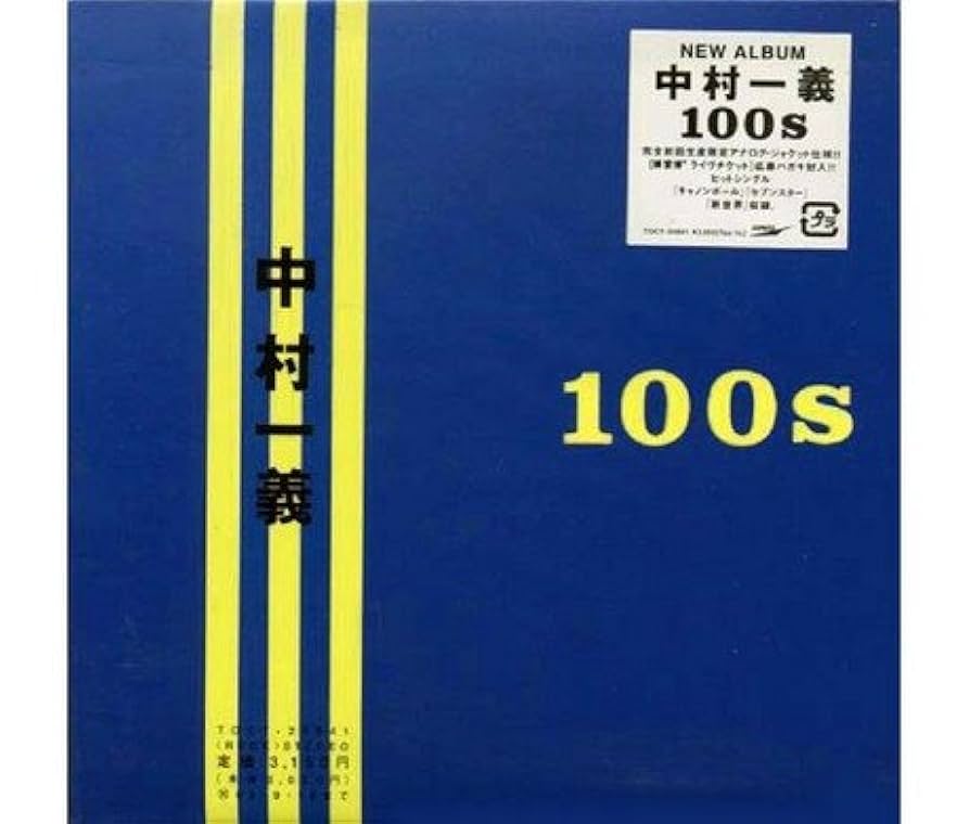 Amazon.co.jp: 100s: ミュージック