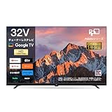 チューナーレステレビ 32インチ」の人気商品一覧 | 安い商品を通販