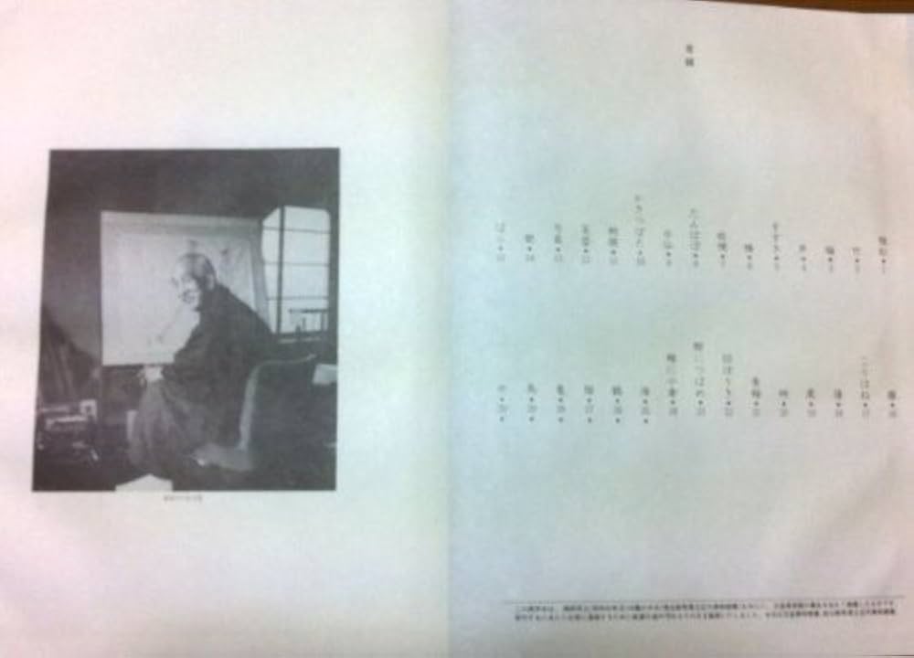 川合玉堂の画手本 |本 | 通販 | Amazon