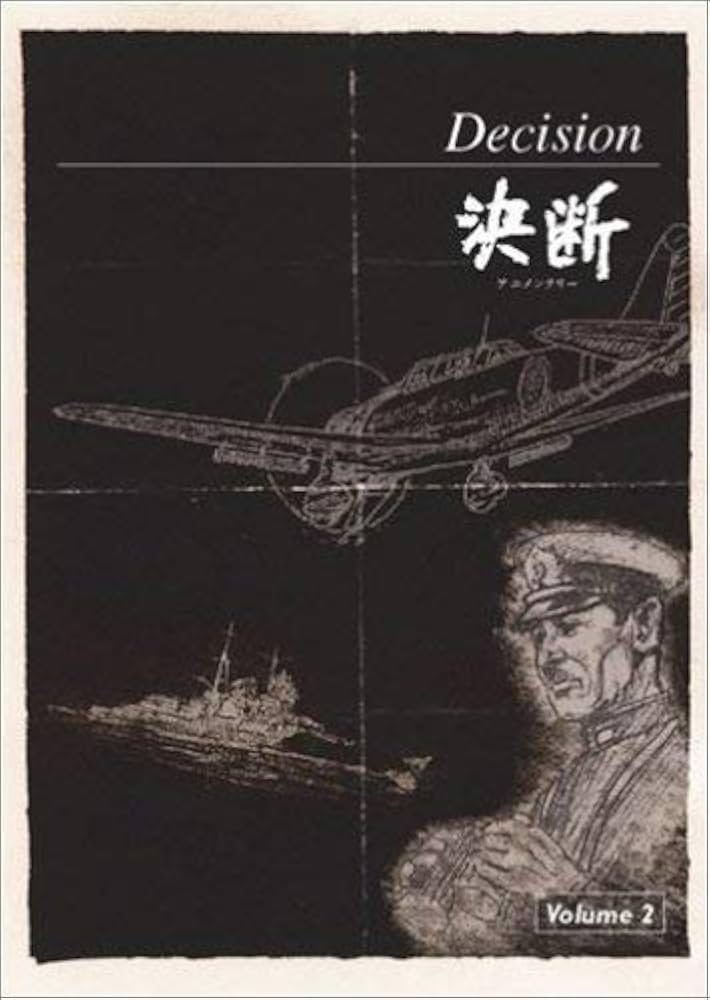 Amazon.co.jp: アニメンタリー 決断 VOL.2 [DVD] : 雨森雅司, 浦野光