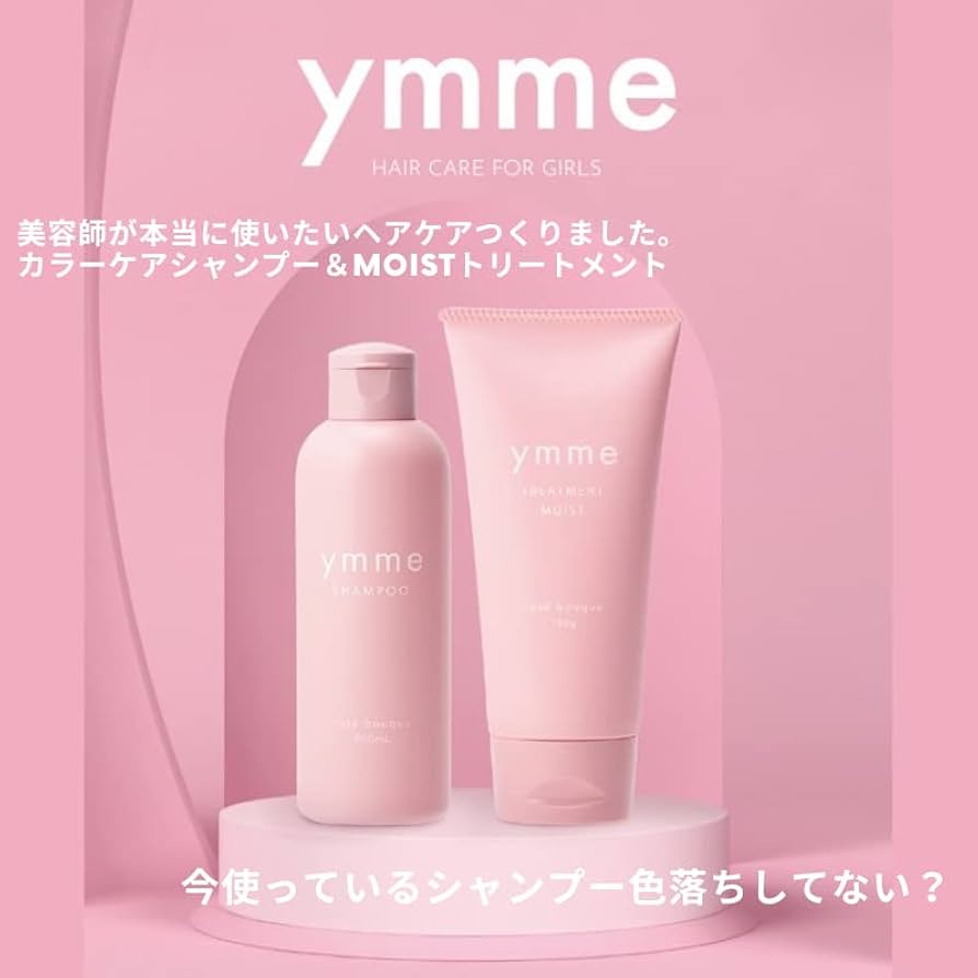 Amazon | [ ymme ] シャンプー トリートメント セット 【 サロン専売品