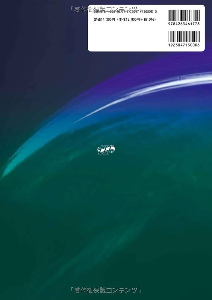 新・力を診る: 臨床と研究の接点 | 市川 哲雄, 森本 達也, 熊谷 真一