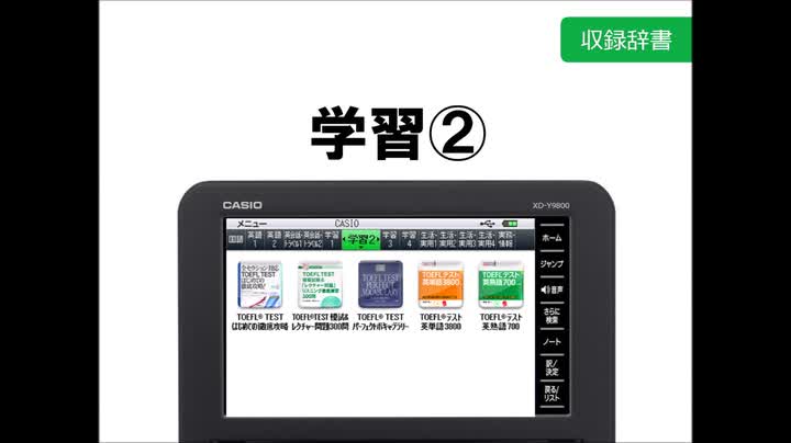 Amazon | カシオ 電子辞書 エクスワード 実践英語モデル XD-Y9800BK