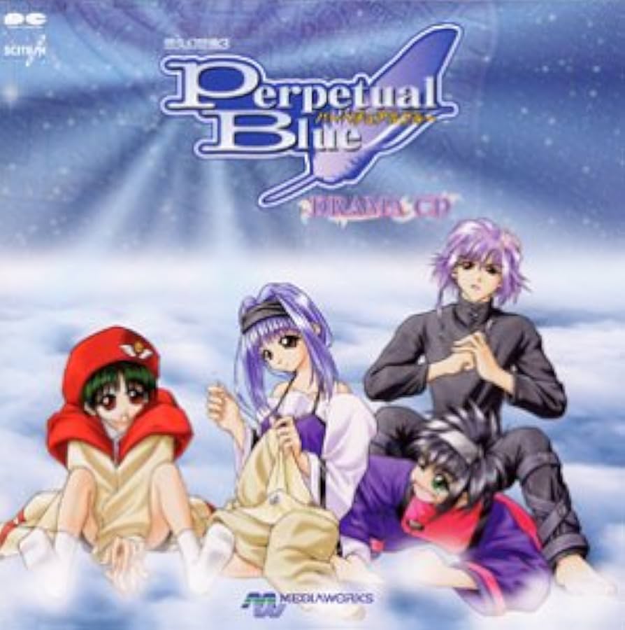 Amazon.co.jp: 悠久幻想曲 3 Perpetual Blue ドラマCD: ミュージック