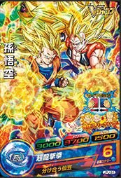 Amazon.co.jp: 【シングルカード】限定)孫悟空(SS3)(Vジャンプ付録
