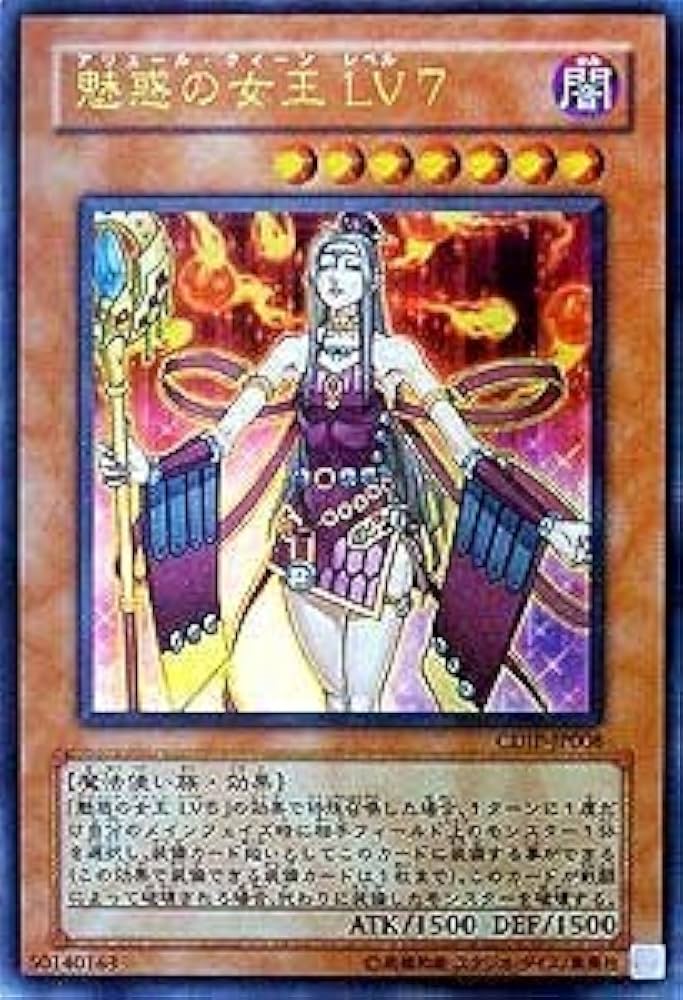 魅惑の女王lv7 レリーフ CDIP-JP008 psa10 ARS10 セット Amazon.co.jp